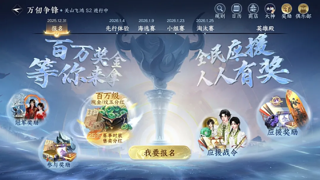 国家队炸鱼就是猛！逆水寒“最贵”版本开启