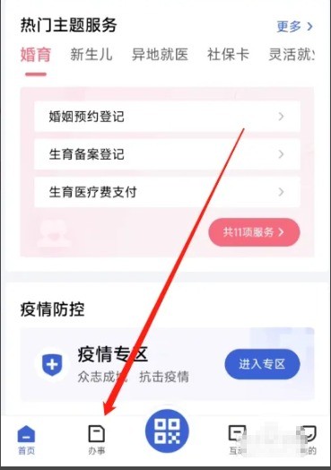 鄂汇办app门诊报销入口(图2)