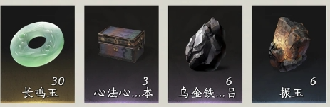 燕云十六声周年兑换码大全(图2)