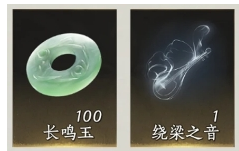 燕云十六声周年兑换码大全(图4)