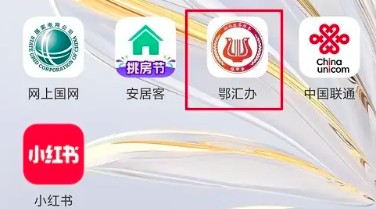 鄂汇办app个体工商户注册流程(图2)