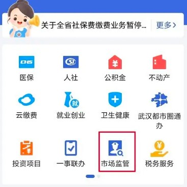鄂汇办app个体工商户注册流程(图3)