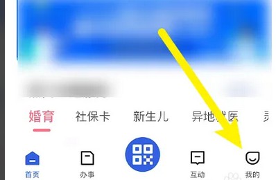 鄂汇办app快递查询入口(图2)
