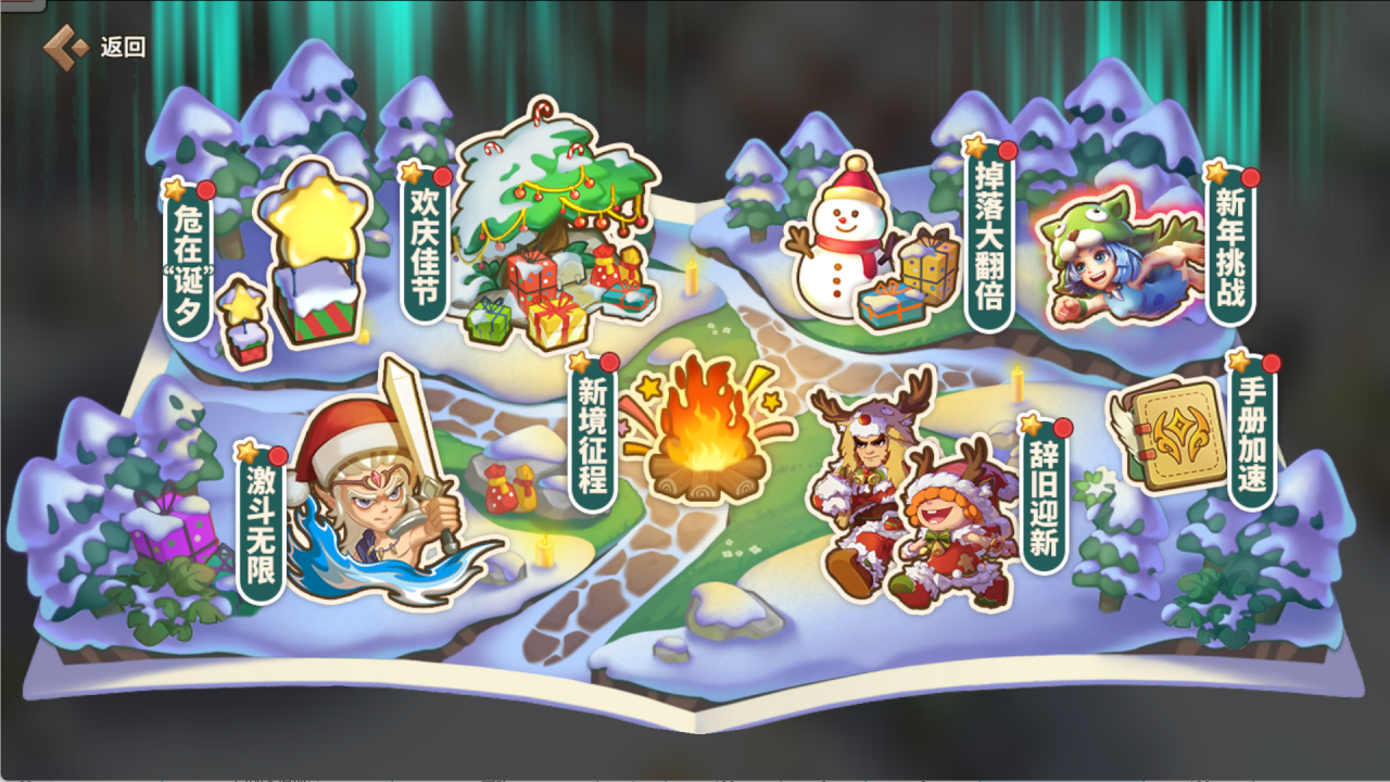 “石运亨通”新年称号来啦！冬日庆典即将温暖开启