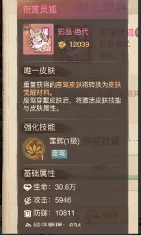 《这城有良田》新坐骑皮肤使用指南