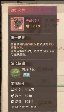 《这城有良田》新坐骑皮肤使用指南