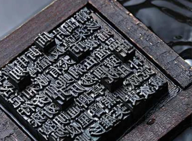 我国的活字印刷术最早发明于哪个朝代？