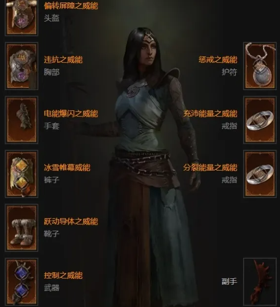 暗黑破坏神4专职装备选择建议介绍(图5)