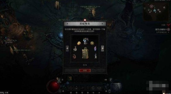 暗黑破坏神4黑暗飞地位置分享(图9)