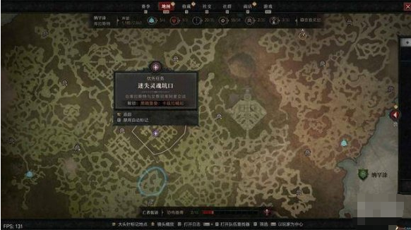 暗黑破坏神4黑暗飞地位置分享