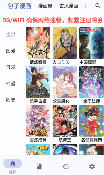 
章鱼漫画免费观看