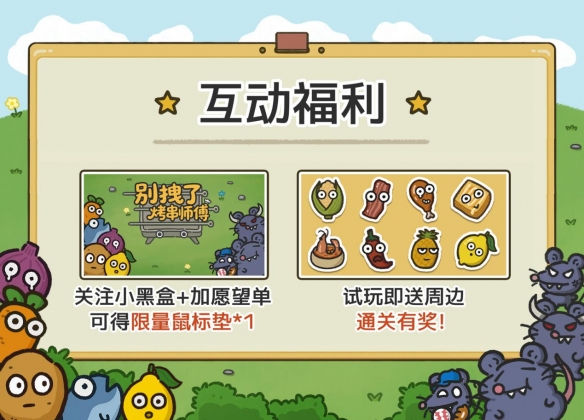 《别拽了！烤串师傅》烤不完，根本烤不完，急聘烤串主理人(图3)