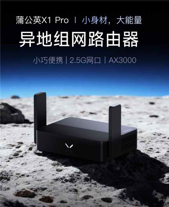 元旦假期出门在外，如何异地局域网游戏联机、远程连回家里NAS？(图6)