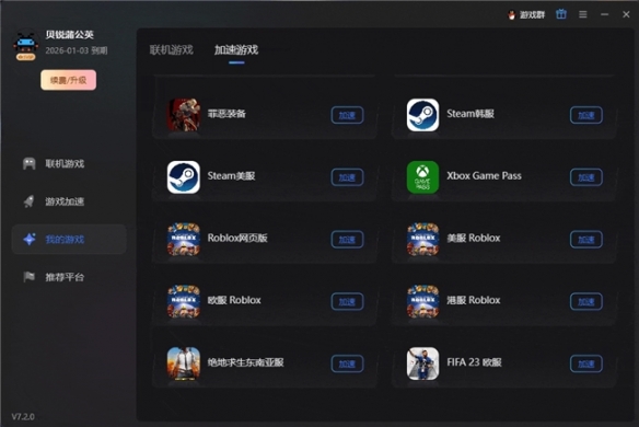 元旦假期出门在外，如何异地局域网游戏联机、远程连回家里NAS？(图5)