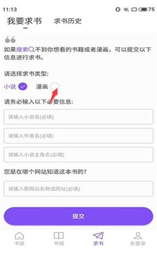 
漫客阅读器安卓版