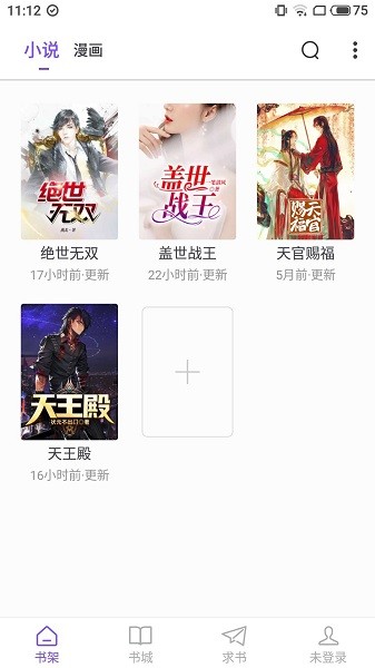 
漫客阅读器安卓版