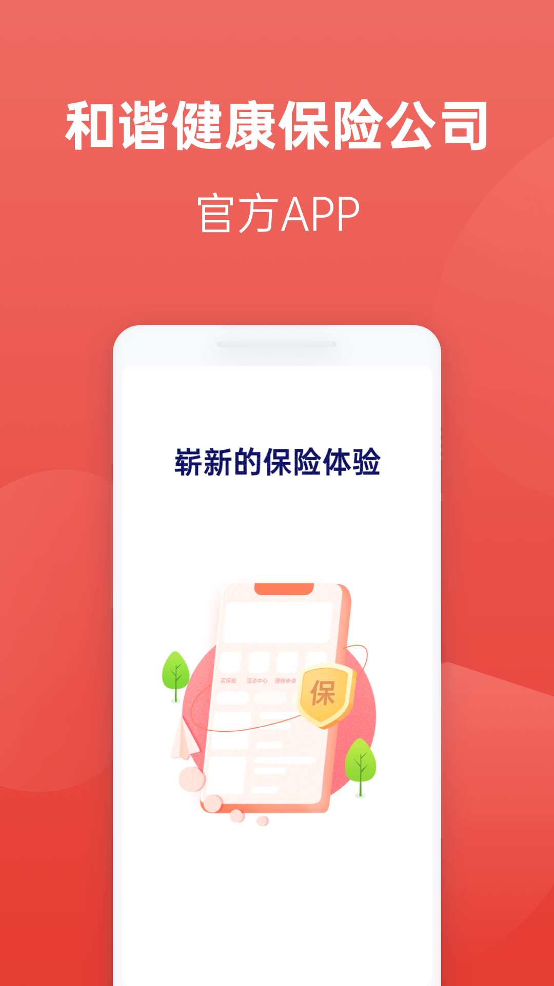 
福家享受app