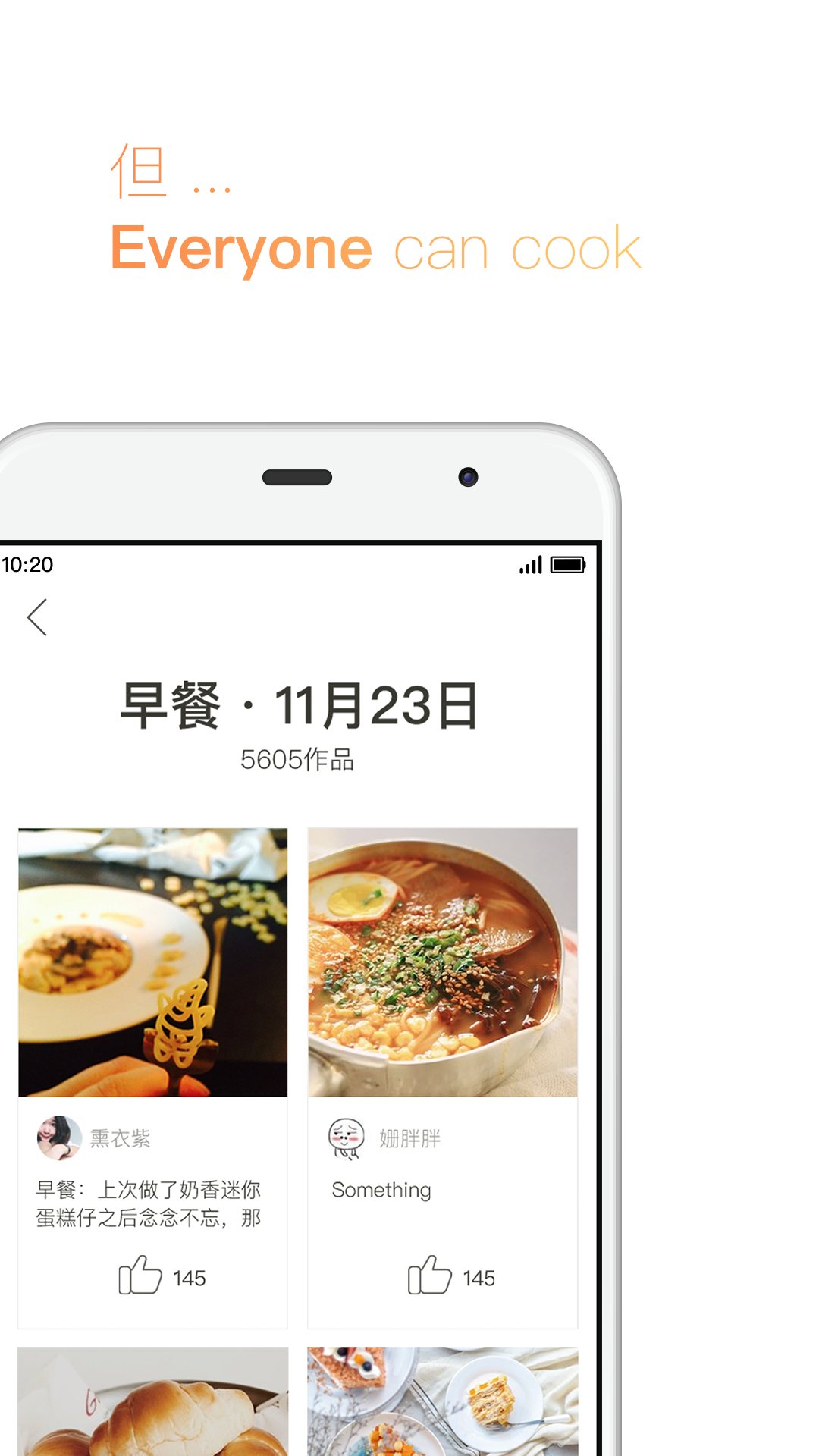 
下厨房app