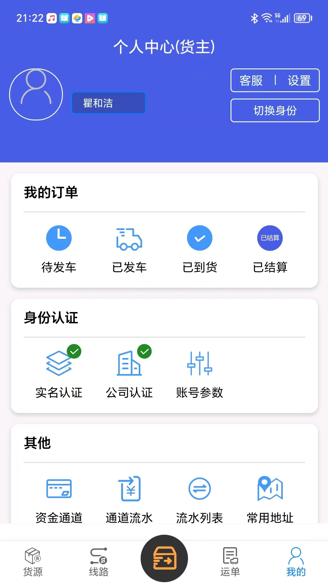 
驰腾智运app