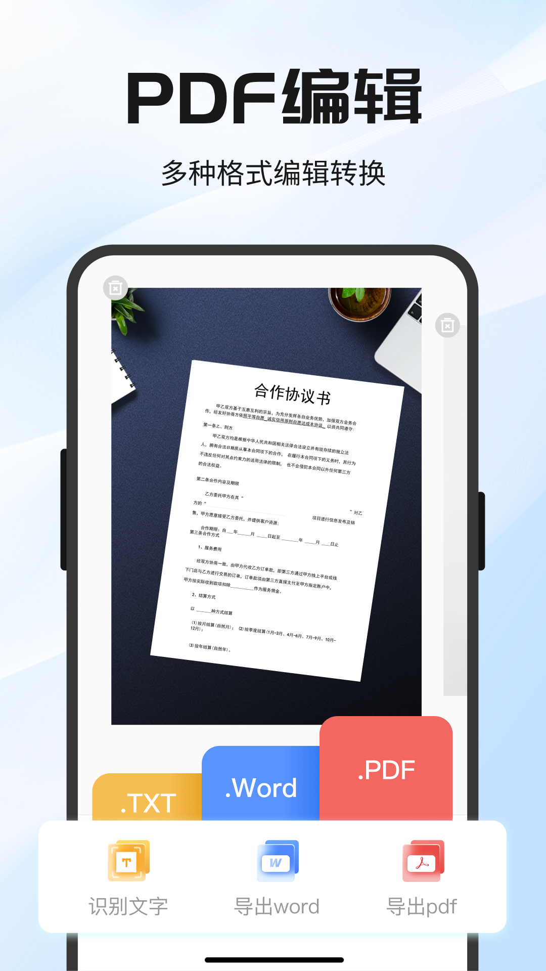 
全能极速扫描王