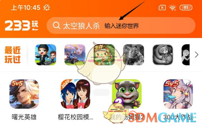 233游戏乐园 2026最新版(图1)