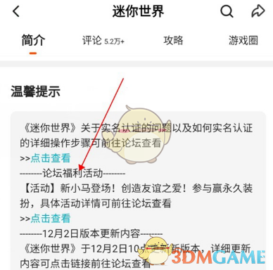 233游戏乐园 2026最新版(图3)
