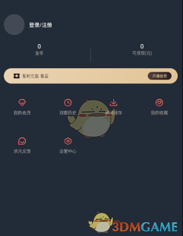 《囧次元》账号注册方法教程