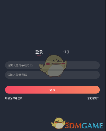 《囧次元》账号注册方法教程