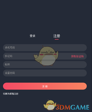 《囧次元》账号注册方法教程