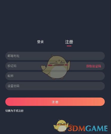 《囧次元》账号注册方法教程
