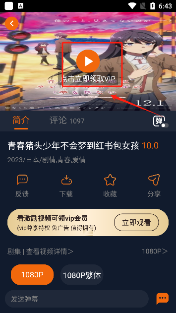 jocy囧次元 官网1.5.6.8(图5)