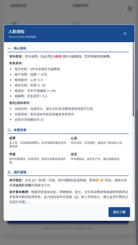 青椒模拟器 官方正版(图3)