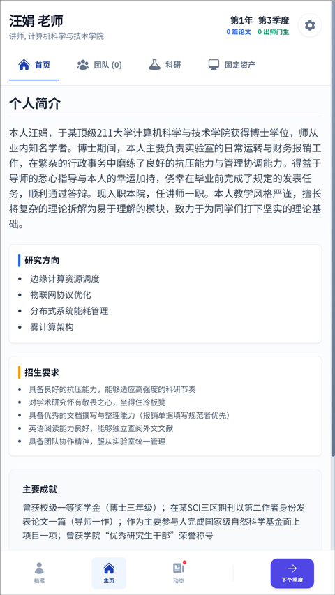 青椒模拟器 官方正版(图6)