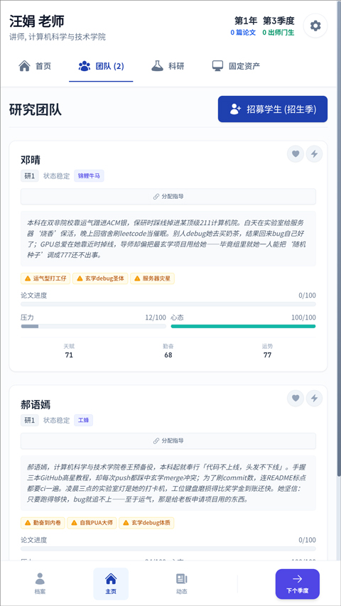 青椒模拟器 官方正版(图7)