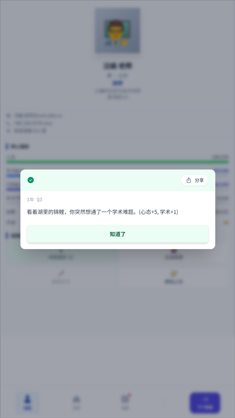 青椒模拟器 官方正版(图5)