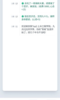 青椒模拟器 官方正版