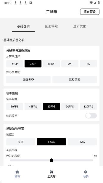 小熊猫辅助器 56.1适配超自然(图1)