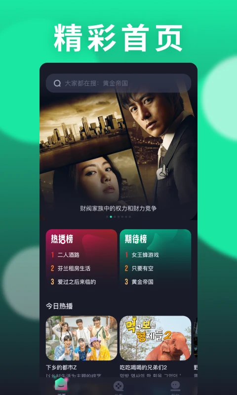 韩剧圈 2026最新版(图1)