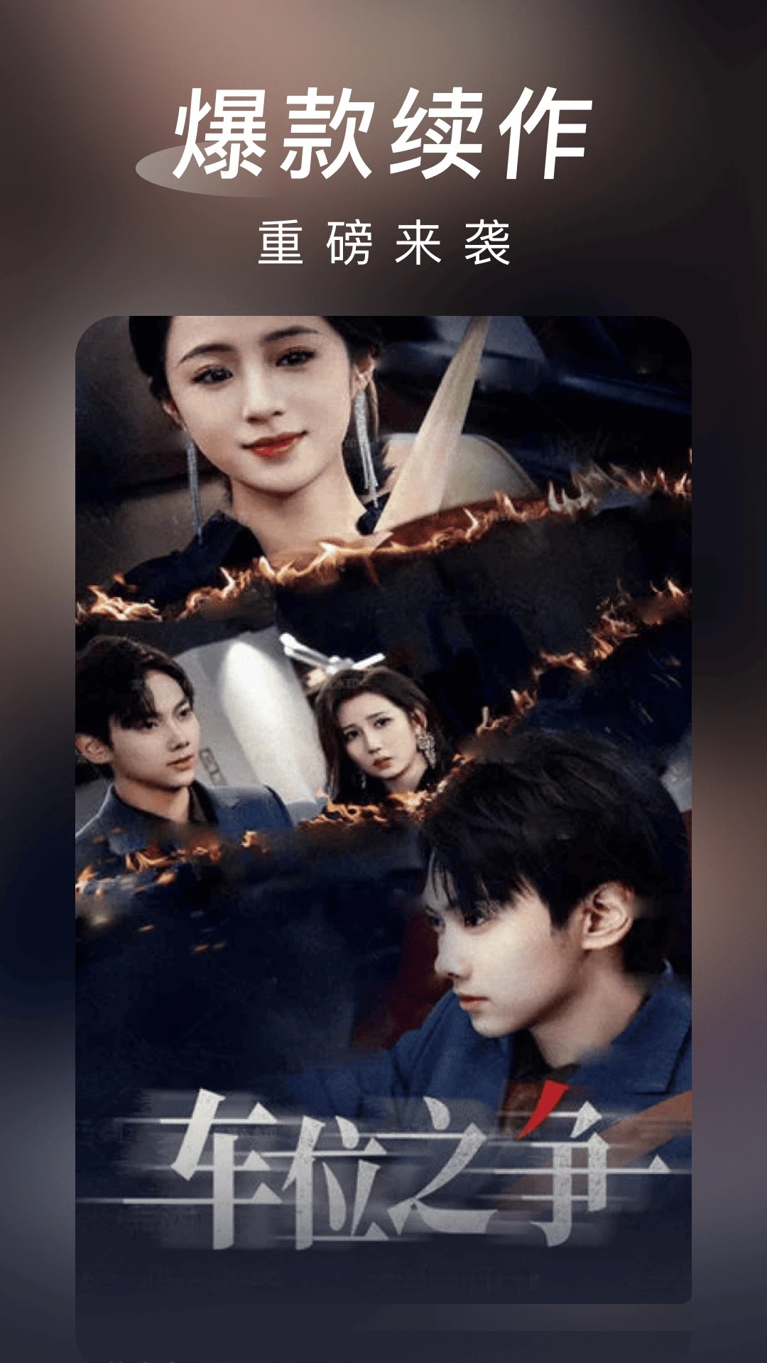 
海马免费短剧 2026最新版