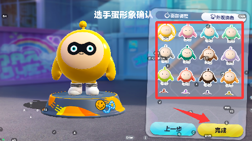 蛋仔游戏 官网入口(图3)