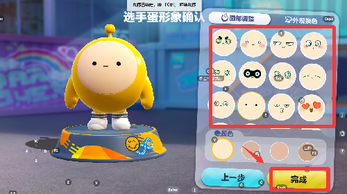 蛋仔游戏 官网入口(图2)