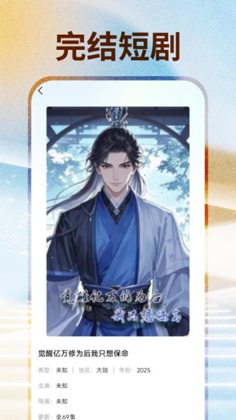 免费短剧助手最新版v1.0.3 4