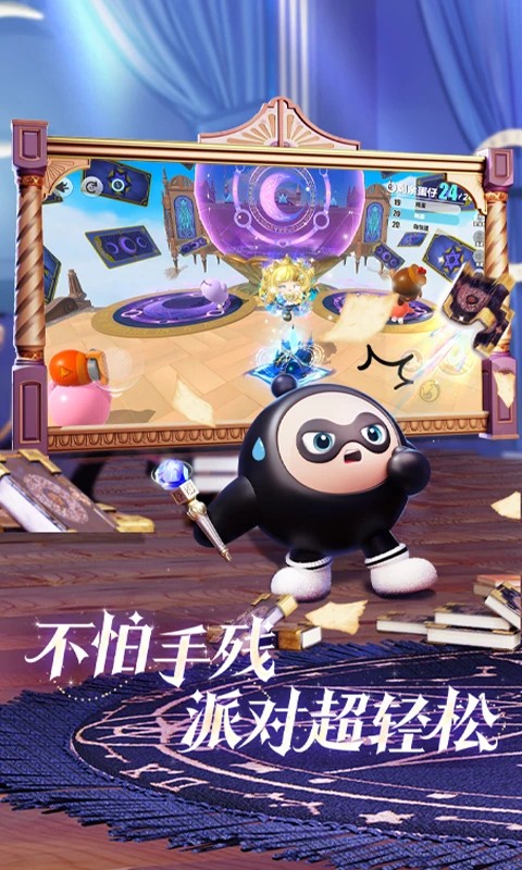 
蛋仔游戏 官网入口