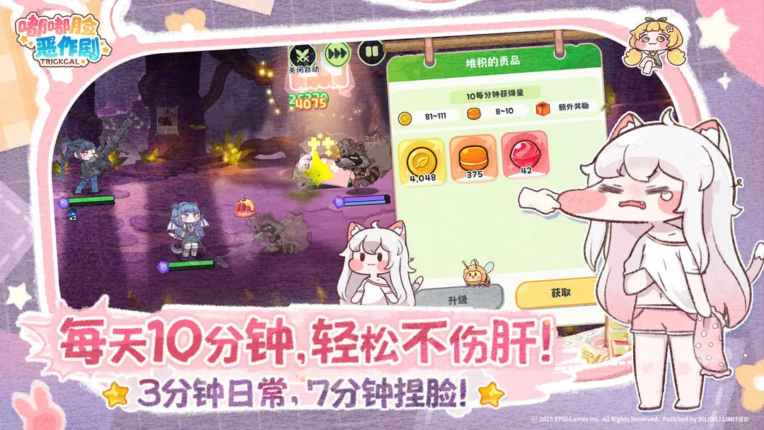 嘟嘟脸恶作剧 官网入口