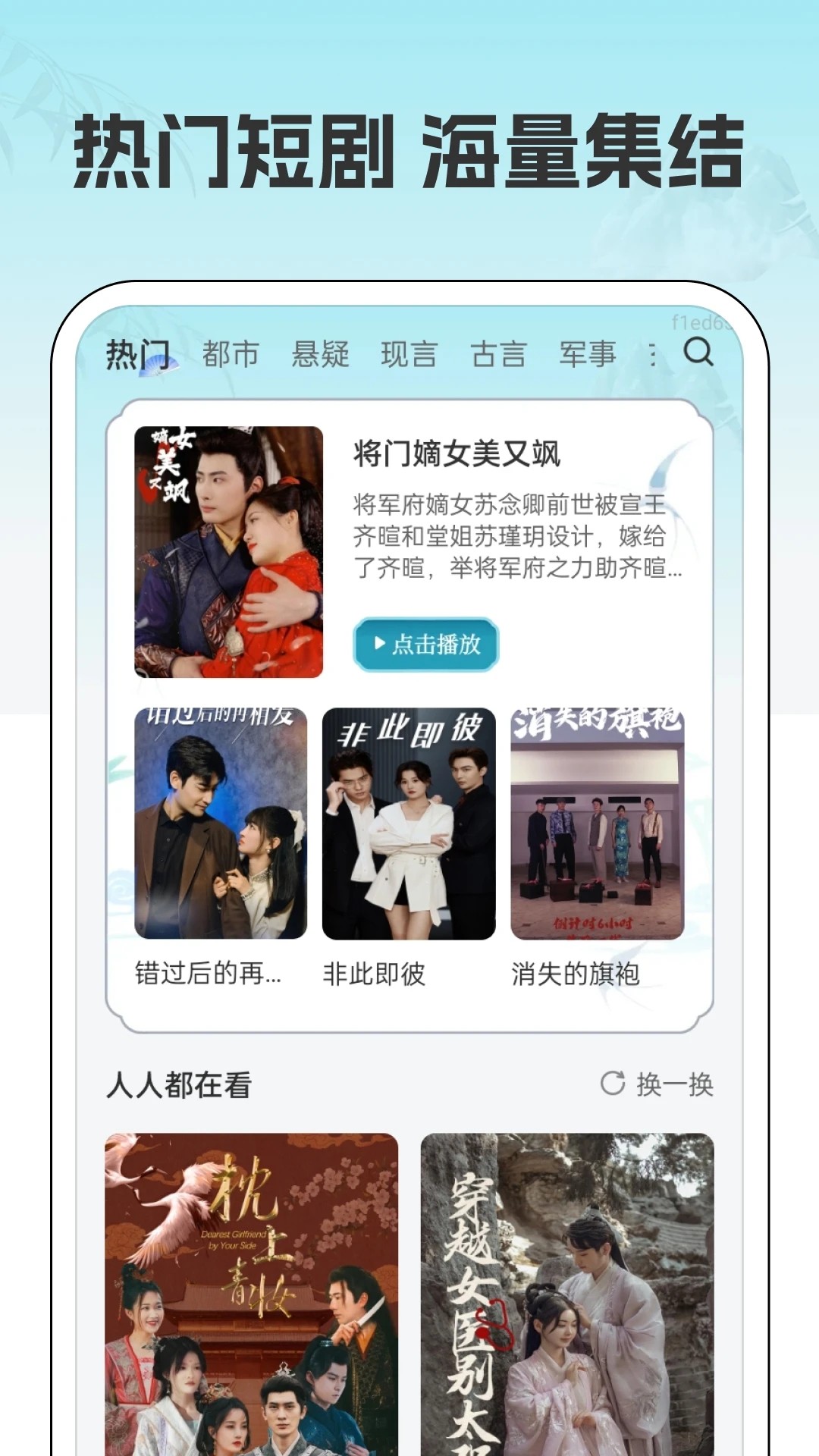 
吉速好剧 2026最新版