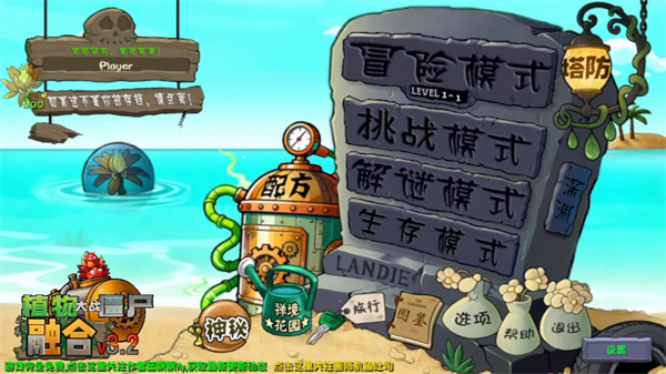 
植物大战僵尸3.1融合版