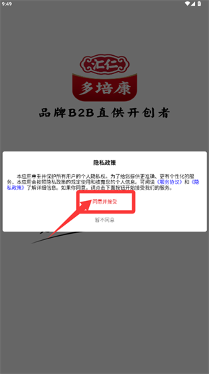 汇仁多培康(图2)