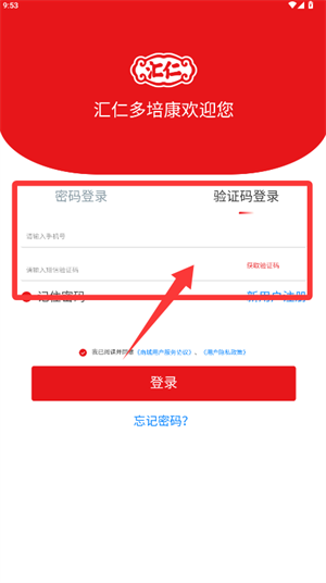 汇仁多培康(图4)