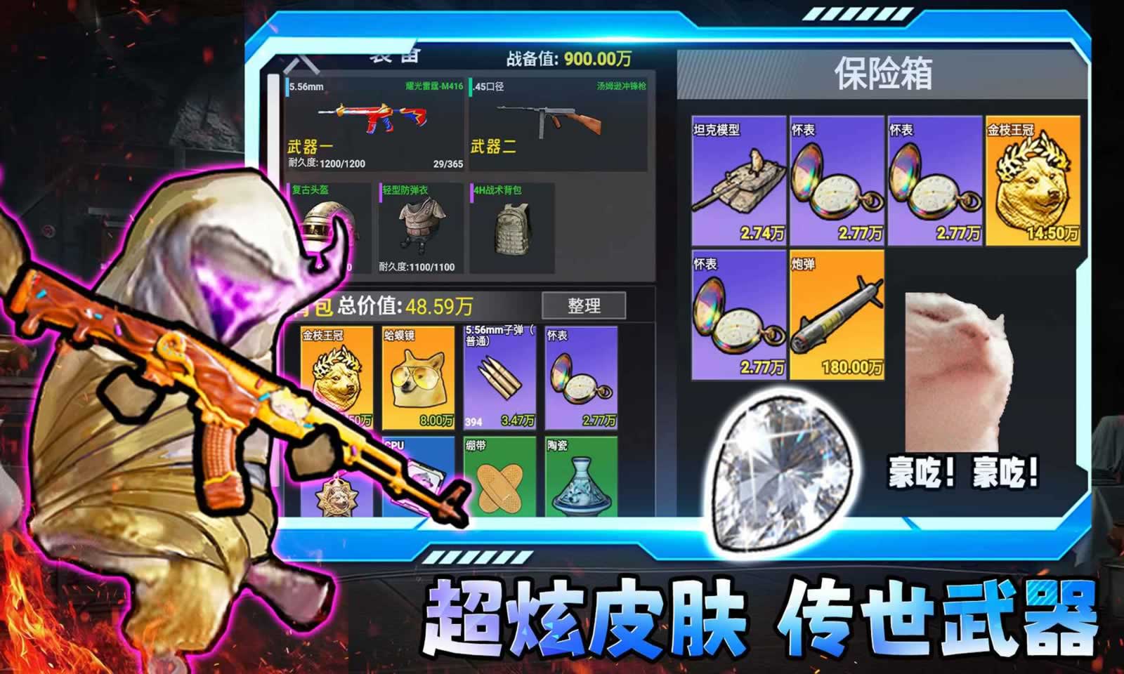 修勾三角洲 免费下载安装最新版本