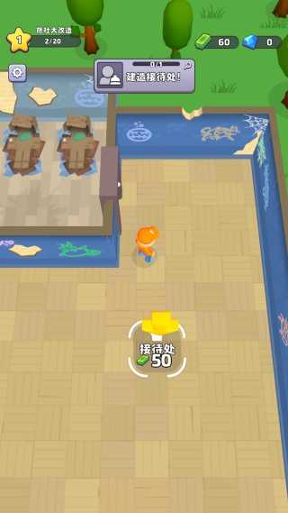 旅社大改造(图1)